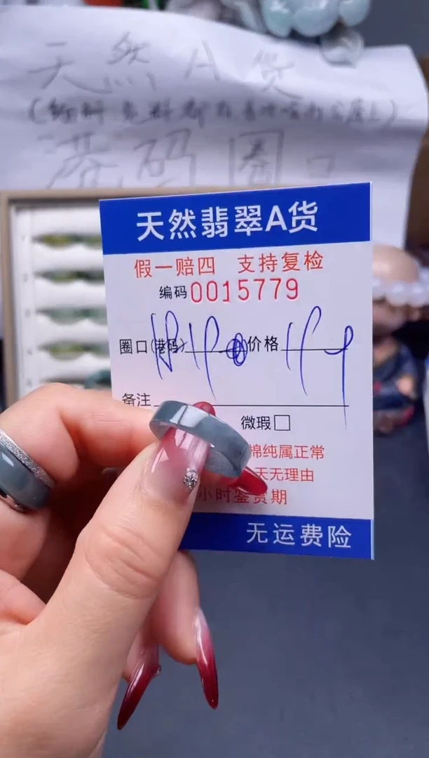 【闪购商品】翡翠戒指未镶嵌18-19*15779..