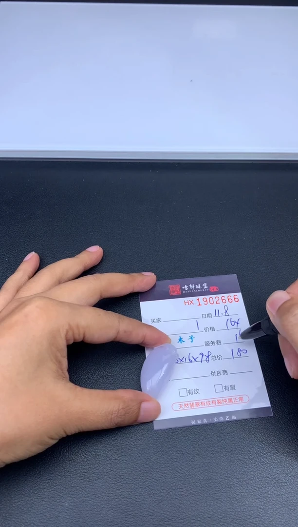 未镶嵌挂件翡翠哈轩 挂件1