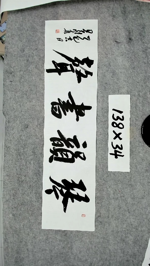 书法吕老师书法作品