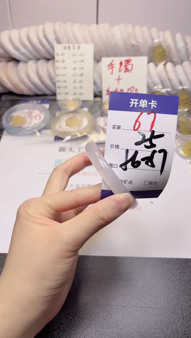 无非金属白月光56圈 高冰 69