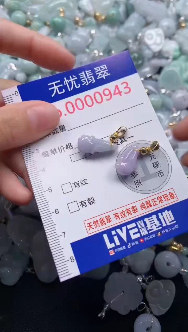 颈饰未镶嵌翡翠943