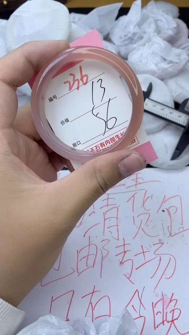 手镯玛瑙/玉髓未镶嵌236
