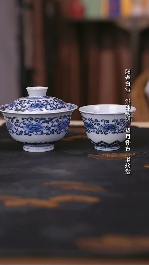 宣乐沐谷靑花灵芝纹套组