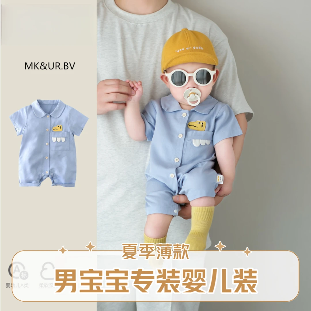MK&UR.BV婴儿短袖连体衣夏季薄款男宝宝衣服夏天polo爬服小月龄夏