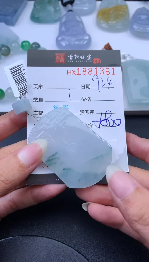 未镶嵌挂件翡翠哈轩 挂件1