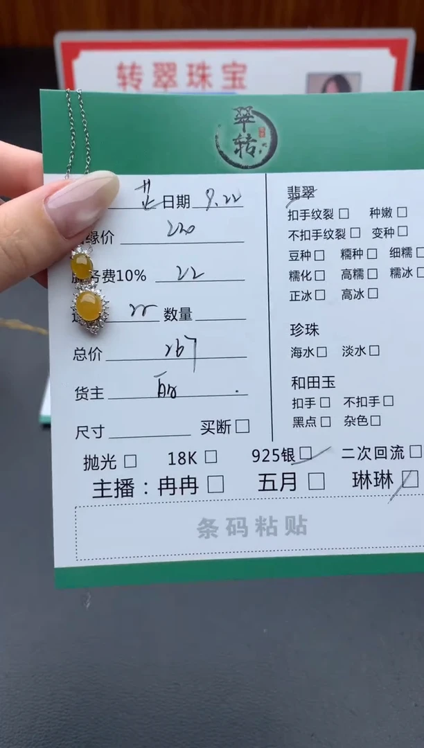 银S925镶嵌挂件翡翠芷*项链