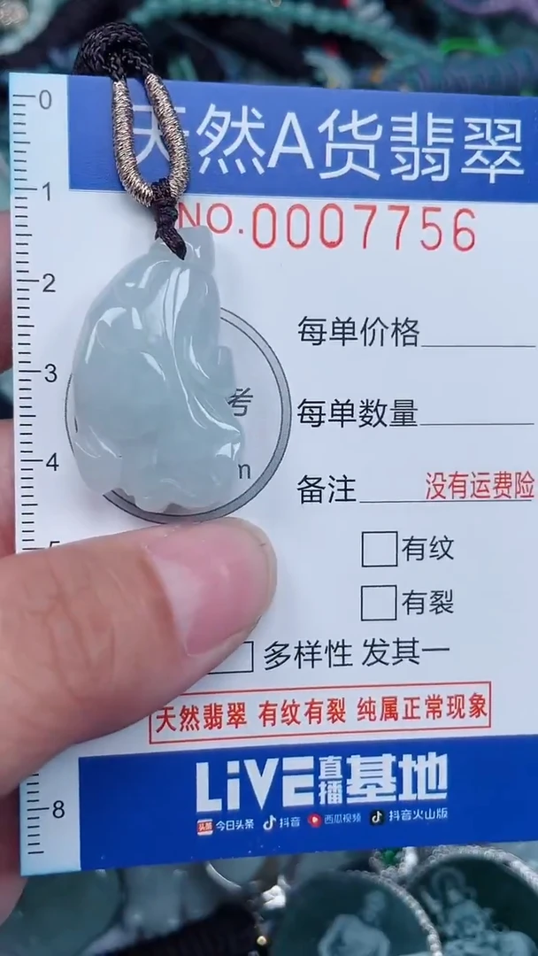 颈饰未镶嵌翡翠...0007756