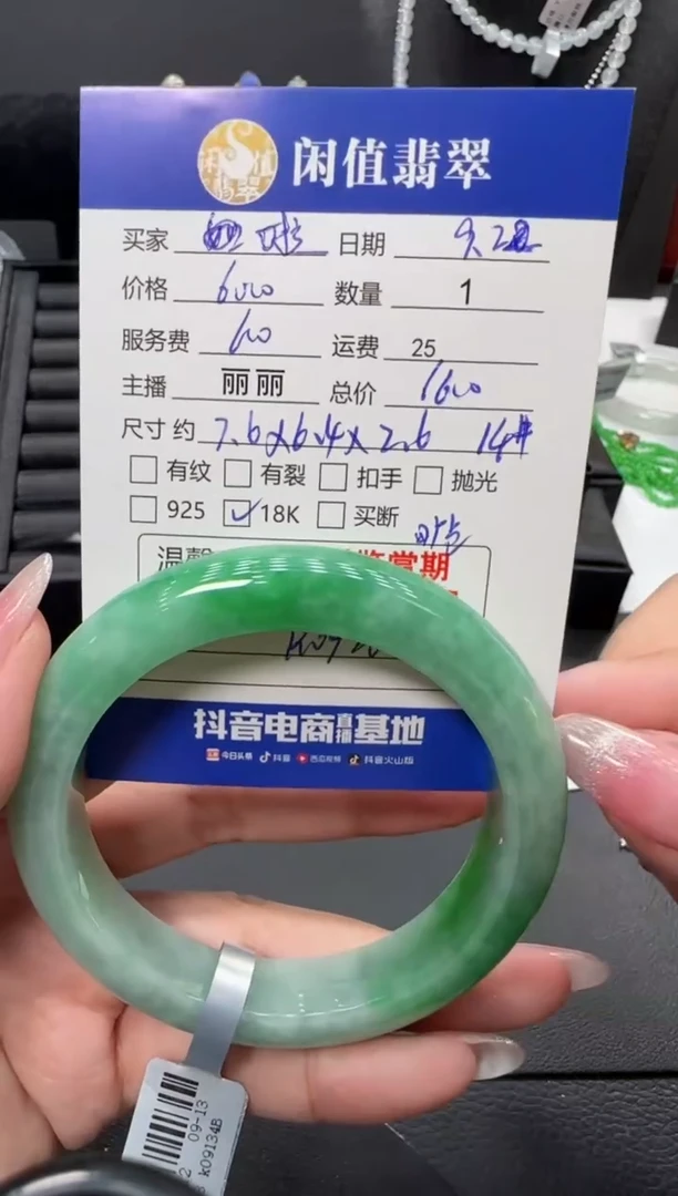 未镶嵌手镯翡翠啦翡翠手镯