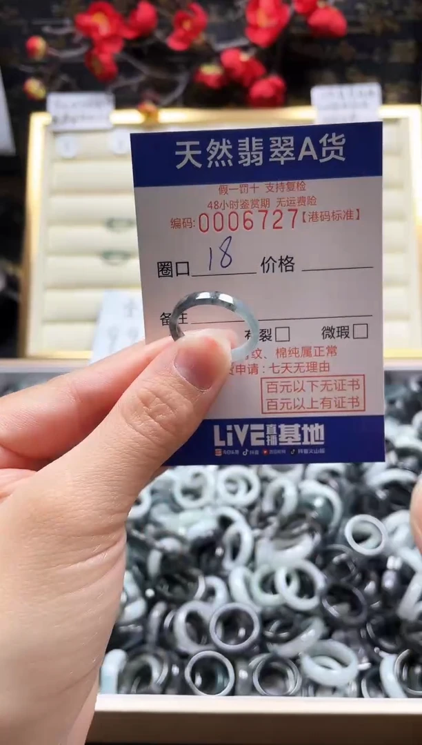 【闪购商品】翡翠戒指未镶嵌天然翡翠戒指6727