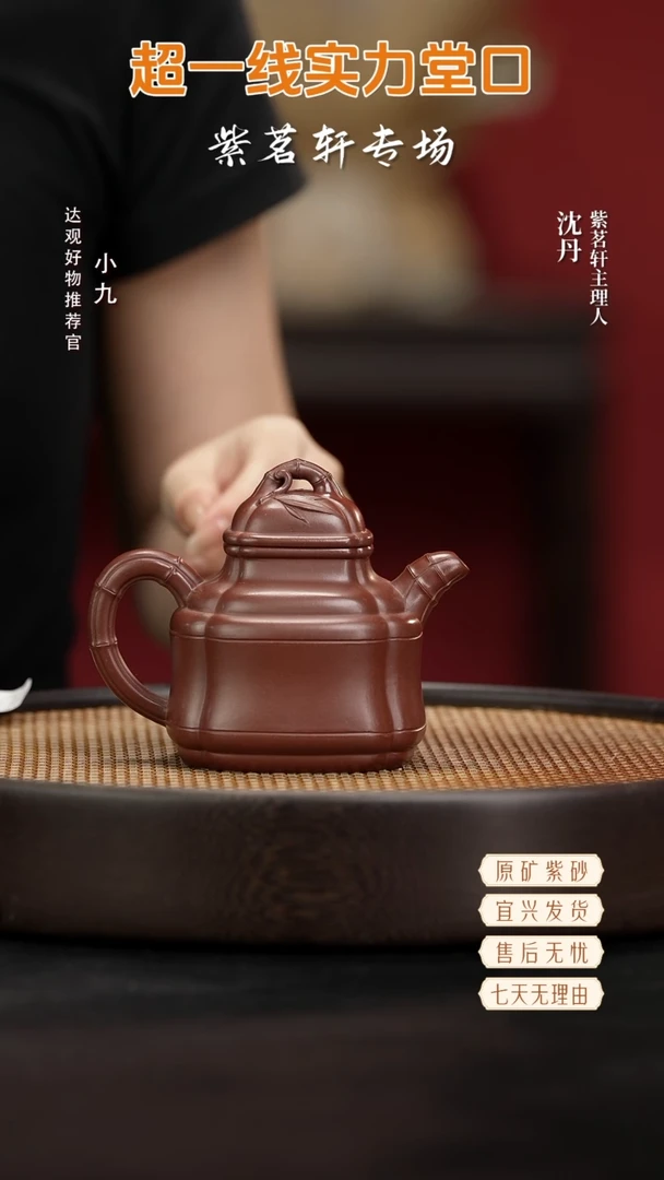 九SD267范勤君四方竹鼎紫泥280cc