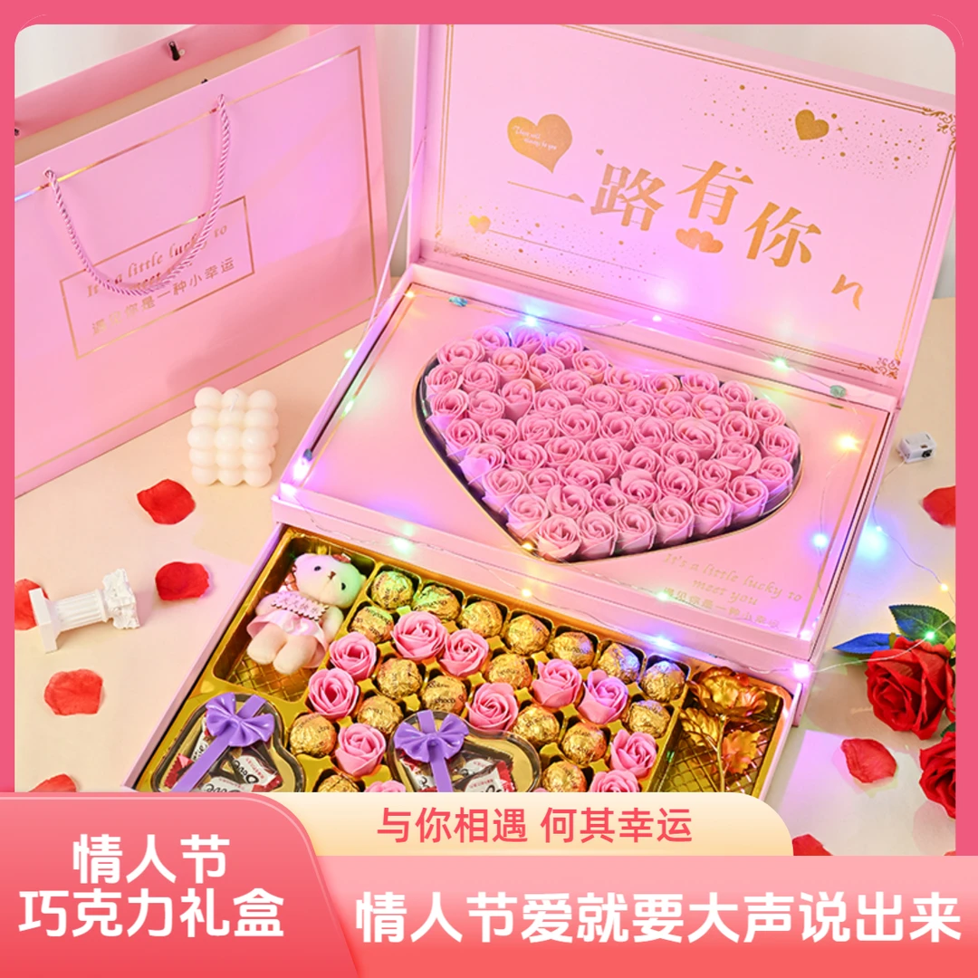 【双层礼盒-赠送贺卡】情人节礼物送女友送闺蜜女孩巧克力糖果礼盒