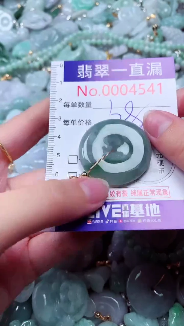 吊坠(不含链)未镶嵌翡翠4541