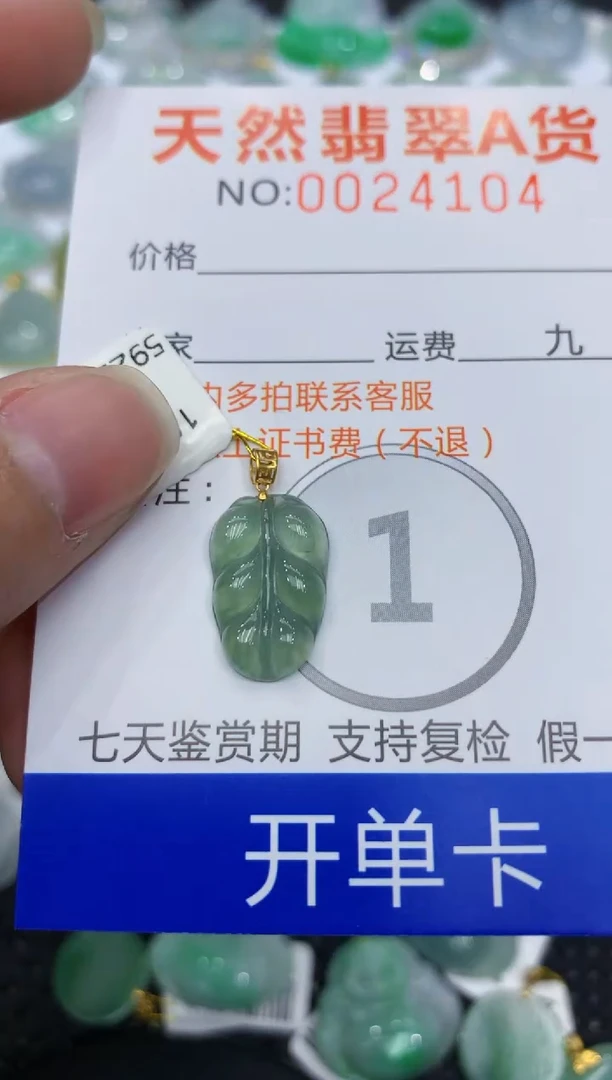 【闪购商品】翡翠颈饰18K金镶嵌1111111111
