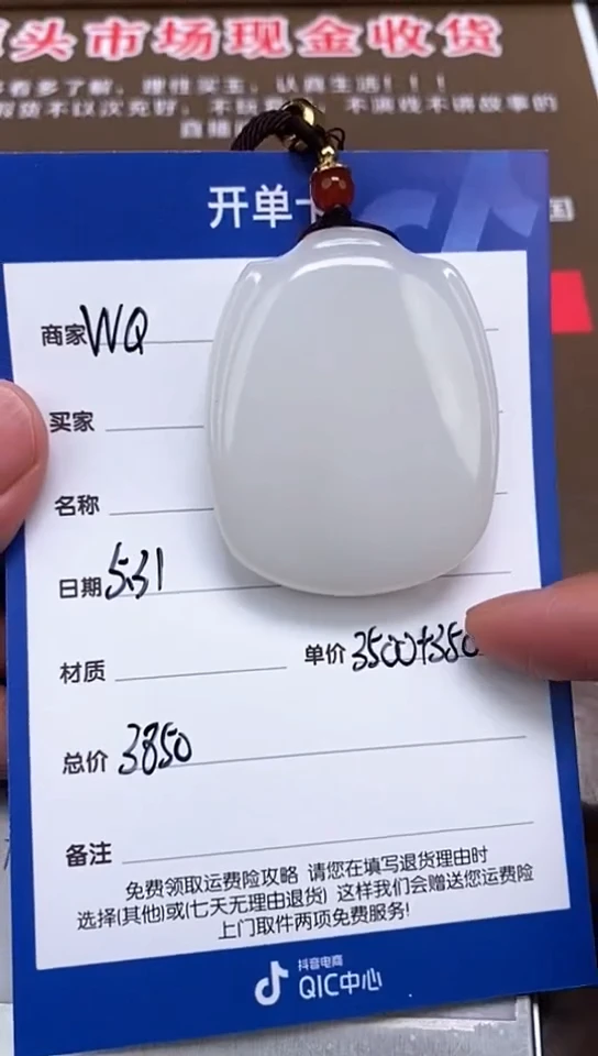 和田玉未镶嵌颈饰5.31WQ多样性拍一发一130