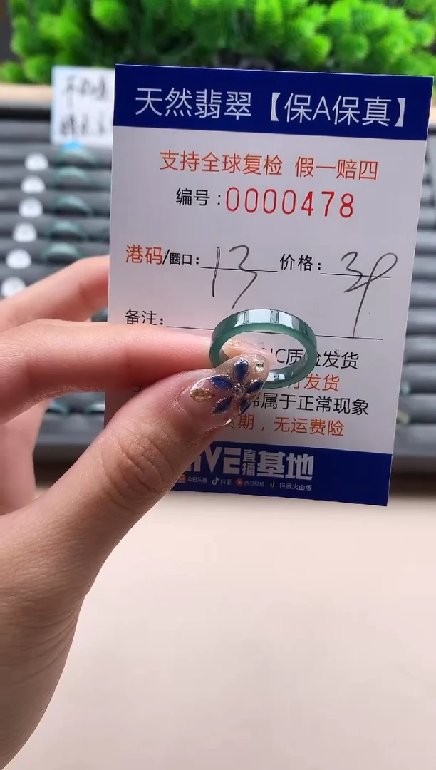 未镶嵌戒指翡翠天然  478