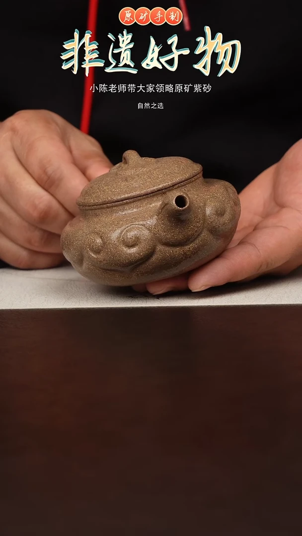 茶壶紫砂原矿紫砂如意仿古