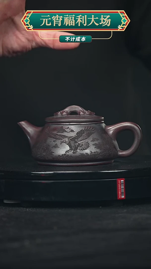 【闪购商品】宜兴原矿高端紫砂