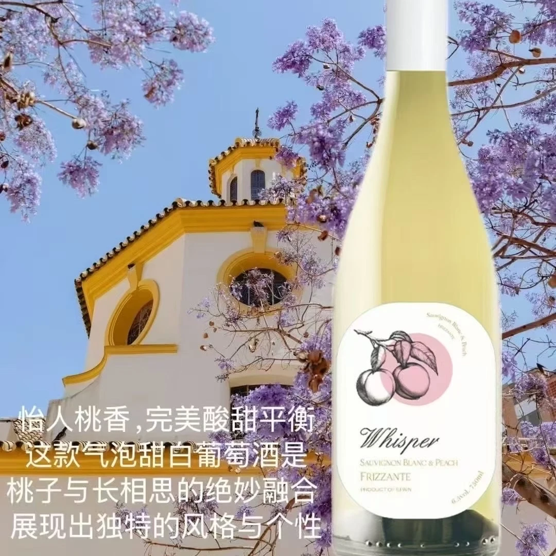 长相思-甜桃气泡甜白葡萄酒