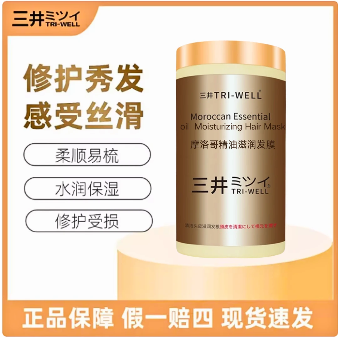 【第二瓶 立减19.9！】炸毛女孩的本命发膜‼ 精油滋润发膜 1L !