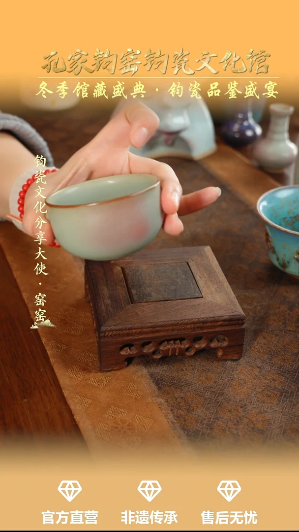 杯子钧瓷孔家钧窑当代作品—禅定杯