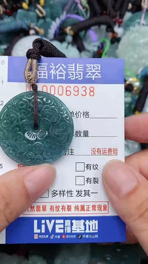 颈饰未镶嵌翡翠...0006938