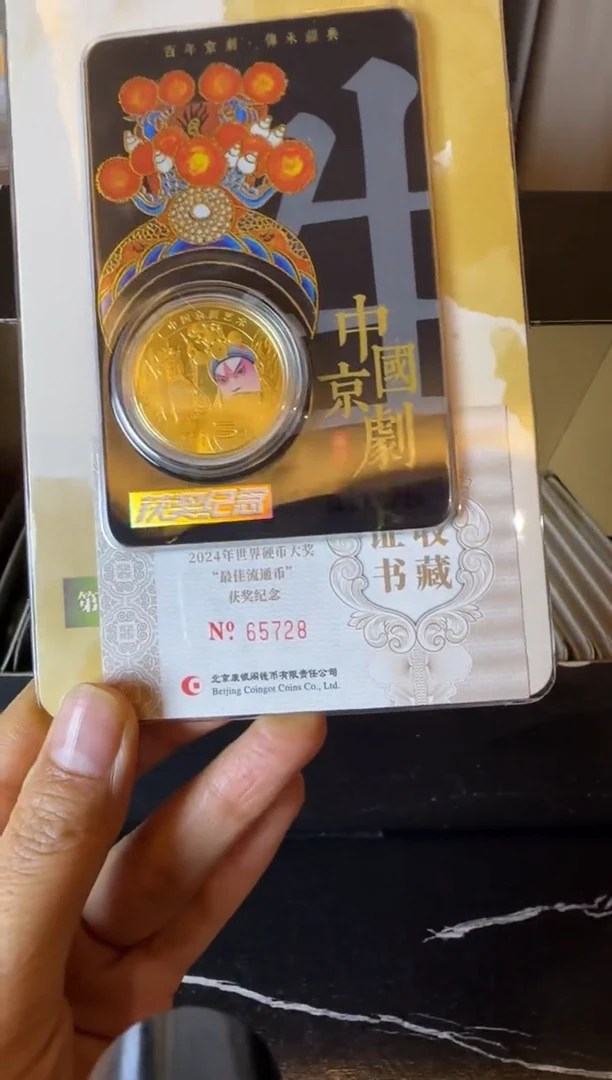 塑料天**年2024 康银阁获奖黑金卡  单枚 65728