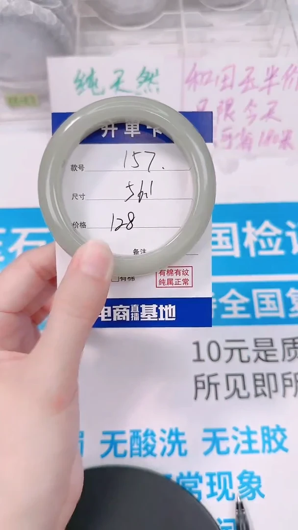 未镶嵌手镯东陵石56.1