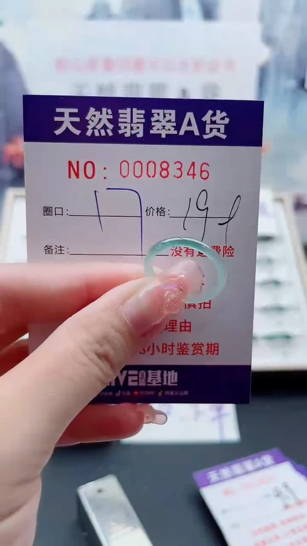 翡翠戒指未镶嵌翡翠8346