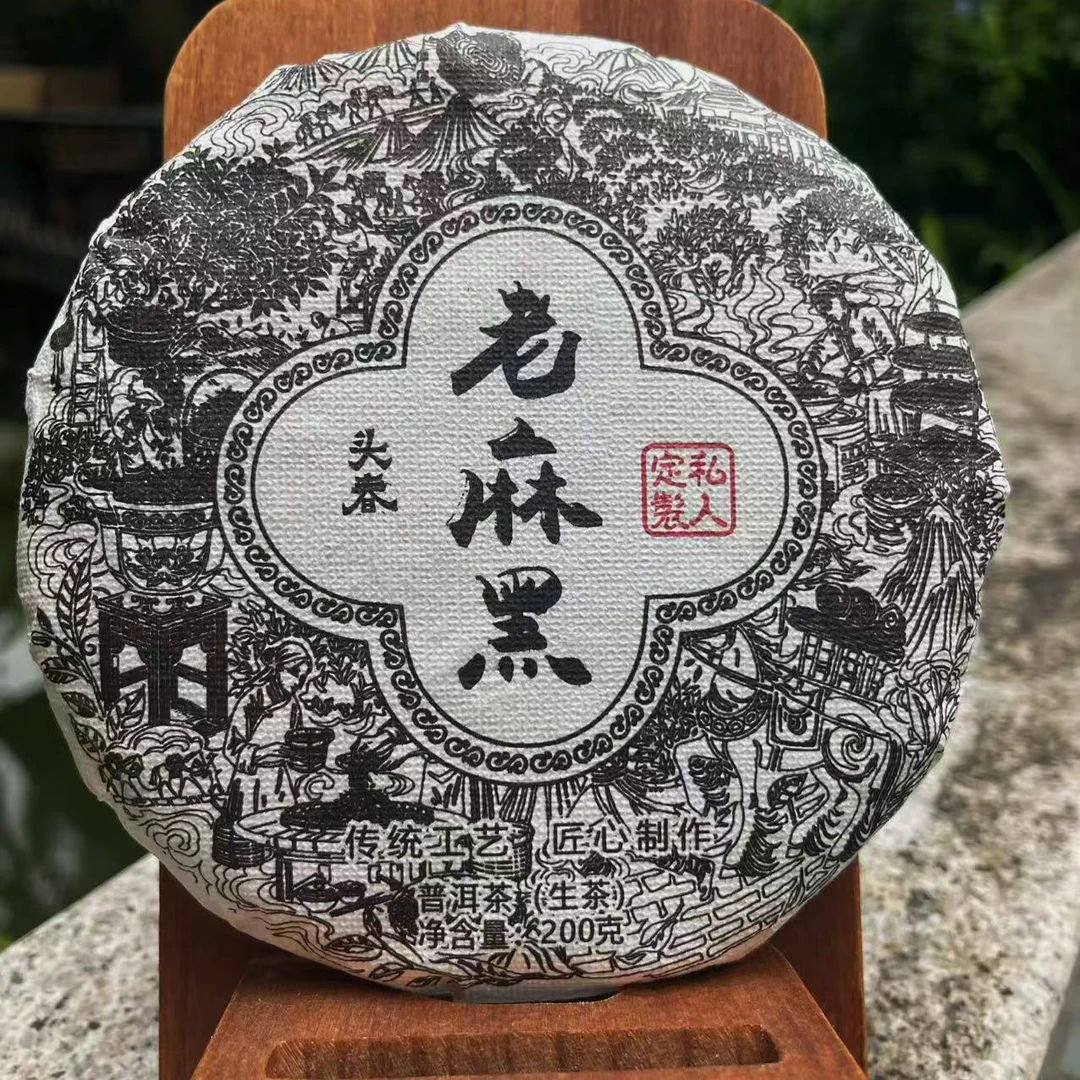 2019年   老麻黑古树   饼茶  200G