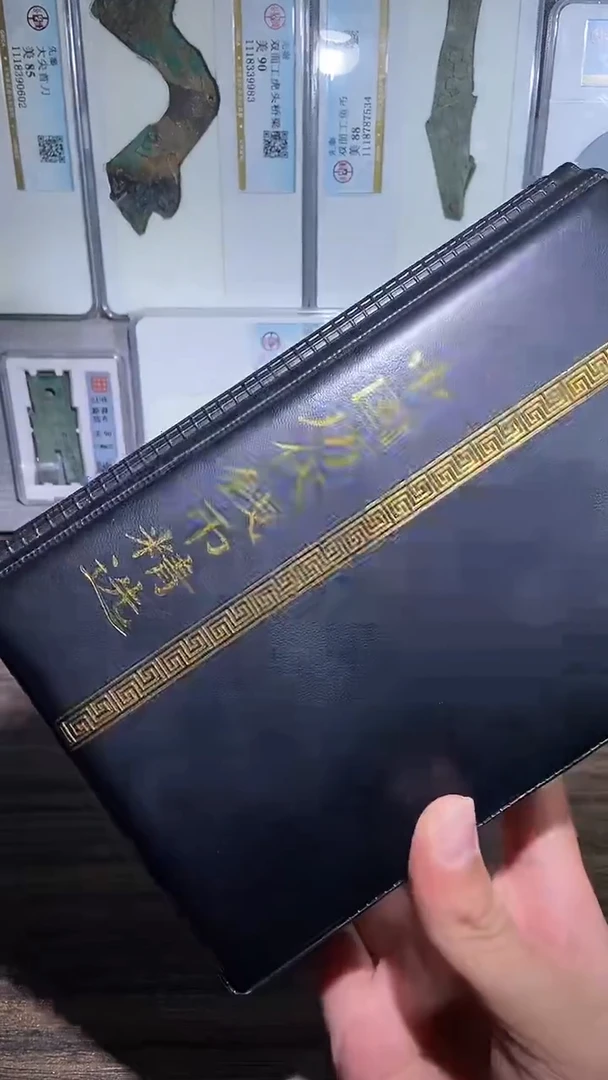铜历代 历代钱币册60枚