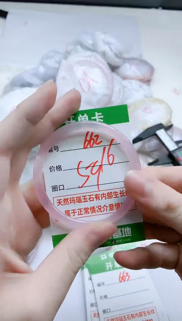 【闪购商品】玛瑙/玉髓手镯未镶嵌F59