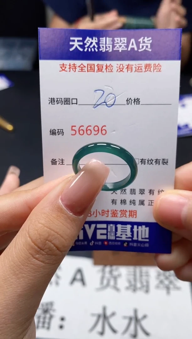 未镶嵌戒指翡翠天然A货翡翠6696