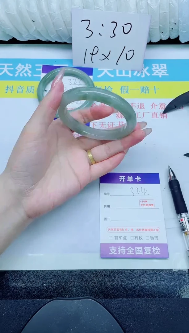 石英质玉手镯未镶嵌324-60.3
