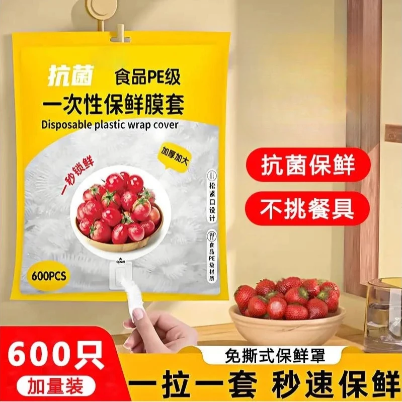 【到手600只】跃立保鲜膜家用一次性微波炉加热自封口冰箱剩菜饭