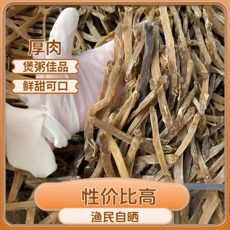 【本港黑沙虫干】 鲜晒野生沙虫干煲粥煲汤 鲜甜