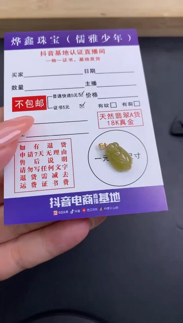 颈饰18K金镶嵌翡翠天然翡翠A货赠皮绳