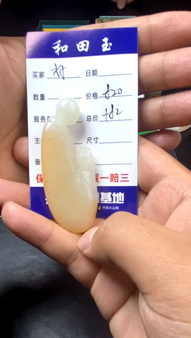 【闪购商品】和田玉挂件未镶嵌和田玉