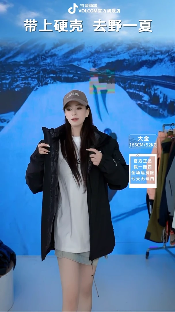 VOLCOM  黑色三合一冲锋衣  XL码