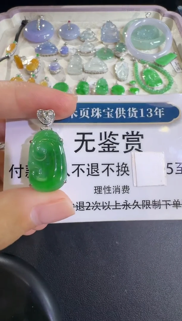 吊坠(不含链)18K金镶嵌翡翠不退换无鉴赏