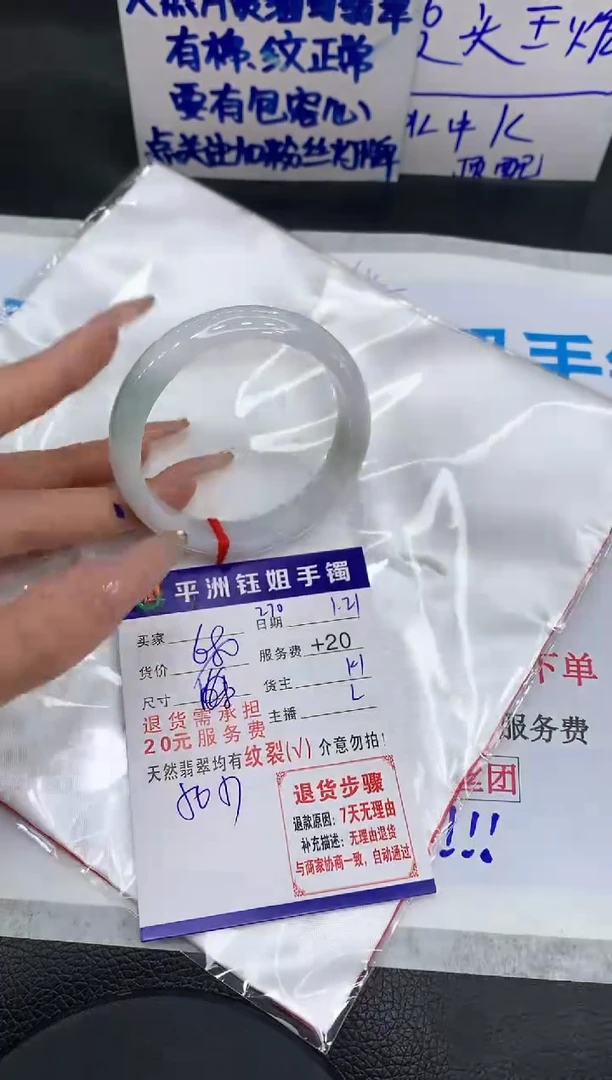 【闪购商品】翡翠手镯未镶嵌111111111111111