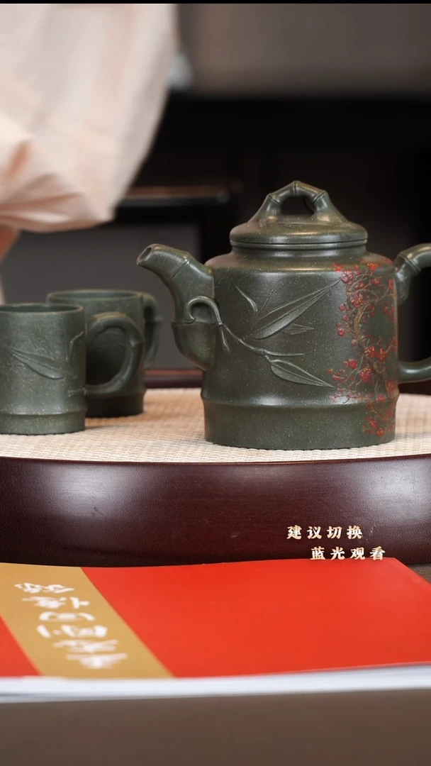 茶壶紫砂王志刚  梅竹双清套组 景舟雪华绿泥 420cc