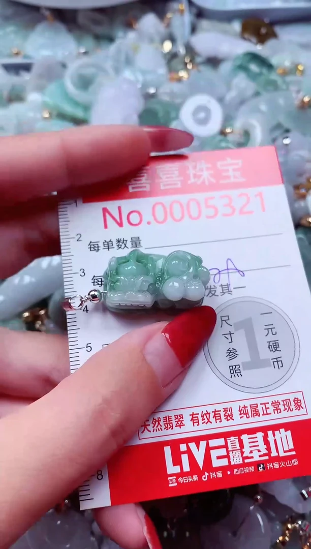 吊坠(不含链)未镶嵌翡翠5321