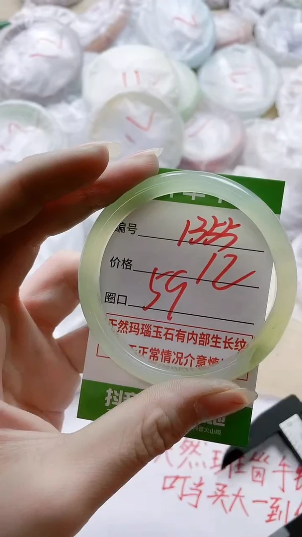 【闪购商品】玛瑙/玉髓手镯未镶嵌1355