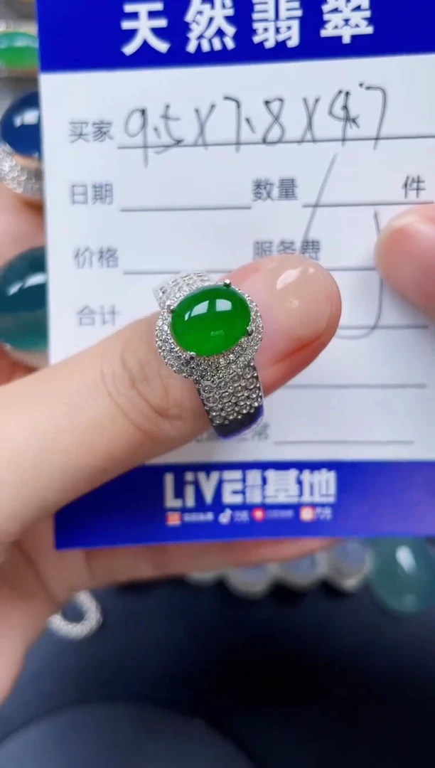 未镶嵌戒指翡翠429