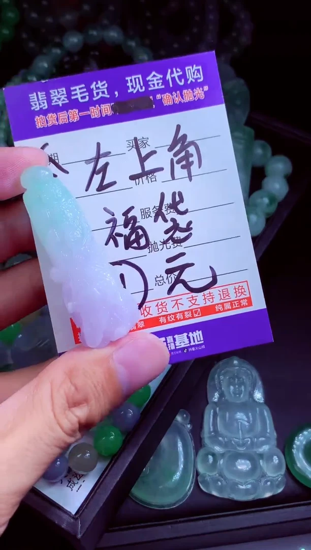 未镶嵌定制翡翠三*.翡翠毛货定制