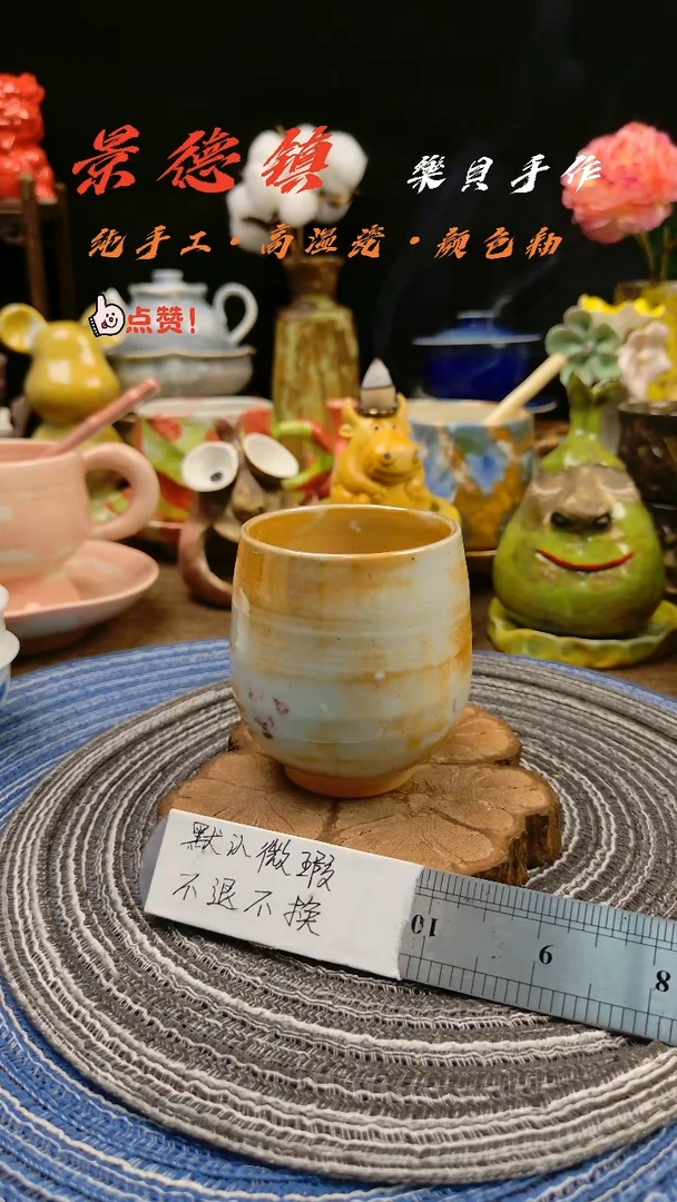 樂貝家手作系列 手握杯2