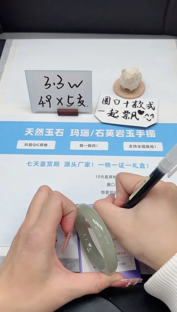 【闪购商品】石英质玉手镯未镶嵌125/东陵玉56.5