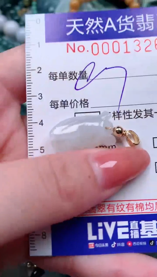 【闪购商品】翡翠颈饰未镶嵌00001326