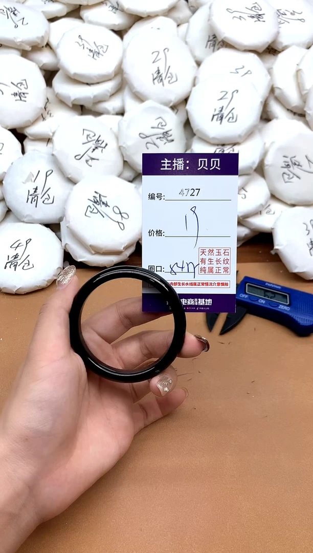 手镯玛瑙/玉髓未镶嵌4727