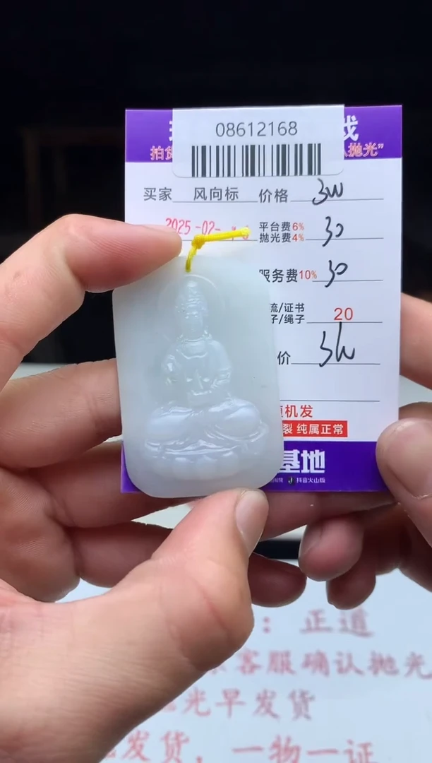 【闪购商品】定制翡翠未镶嵌天然A货翡翠（拍一发一）